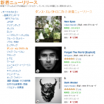Amazon_co_jp_Electronica_New_Release_June-7
