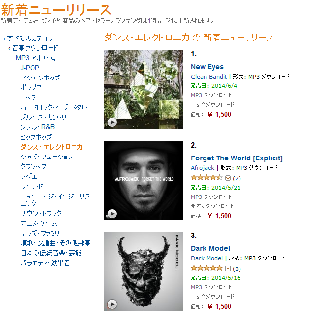 Amazon_co_jp_Electronica_New_Release_June-7
