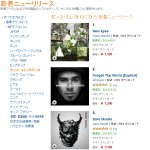 Amazon_co_jp_Electronica_New_Release_June-7