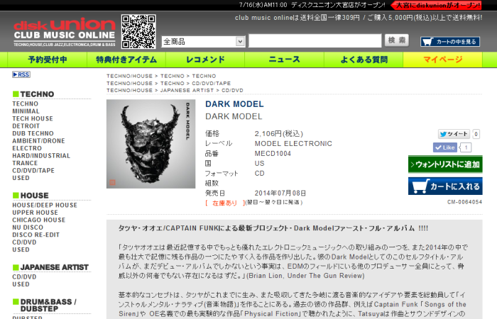 Dark Model_at_Diskunion_0709