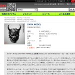 Dark Model_at_Diskunion_0709