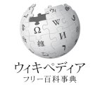 ウィキペディア（日本） – タツヤ・オオエ